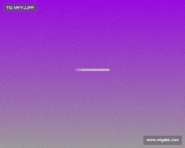 CBA联赛新赛季战力分析与球队发展趋势研究 CBA联赛新赛季战力分析与球队发展趋势研究